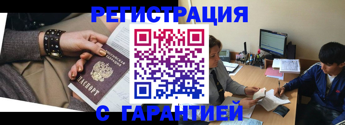 прописка в Верещагино