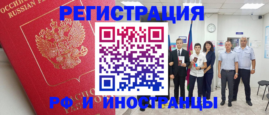 временная регистрация купить в Верещагино