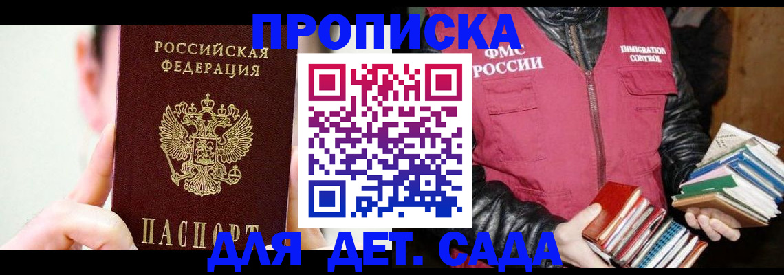 прописка регистрация в Верещагино