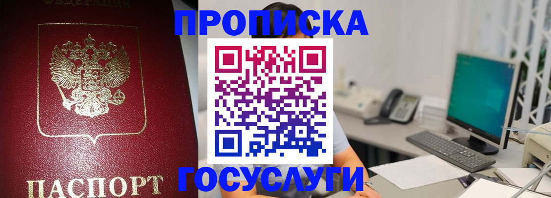временная регистрация госуслуги в Верещагино